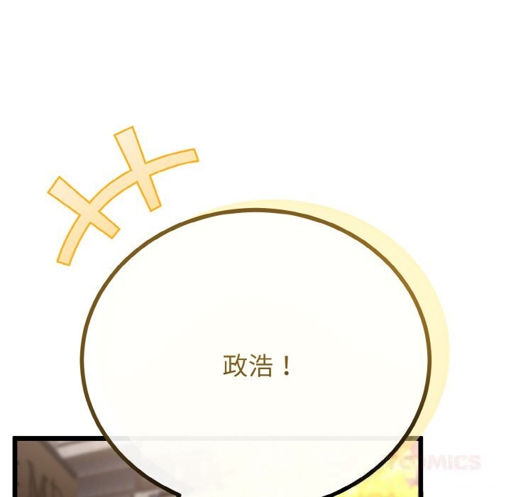 与初恋的以外同居第27話