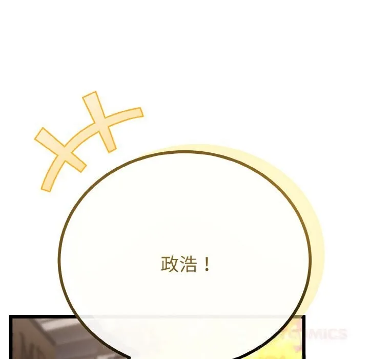 与初恋的以外同居-第27話 - 图片 66
