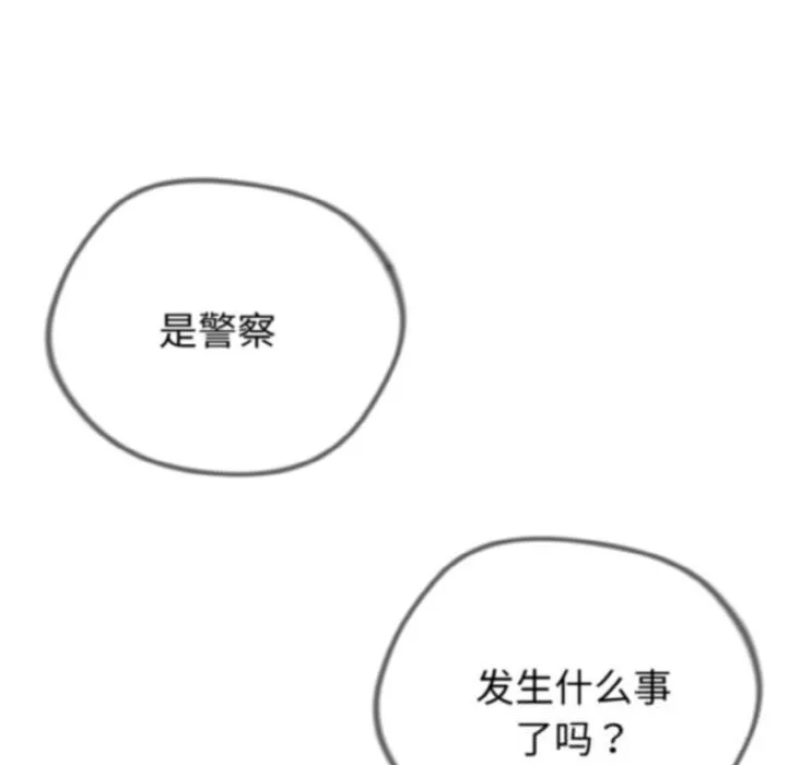 與初戀的以外同居第27話