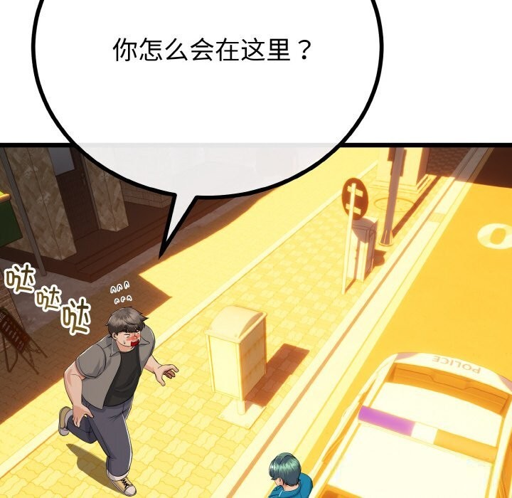 与初恋的以外同居第27話