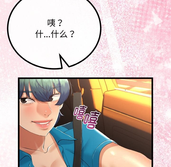 与初恋的以外同居第27話