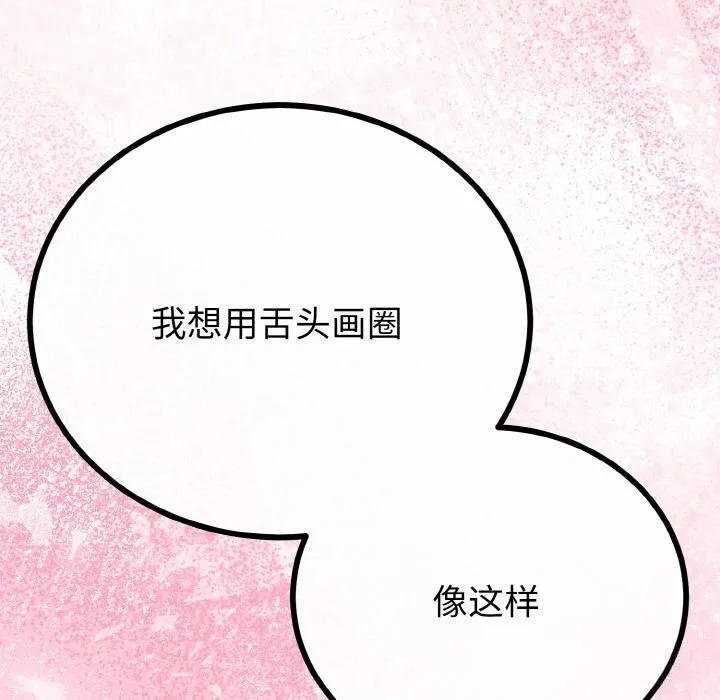 与初恋的以外同居-第27話 - 图片 92