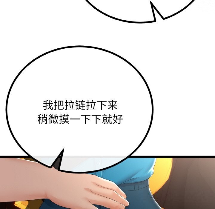 与初恋的以外同居第27話