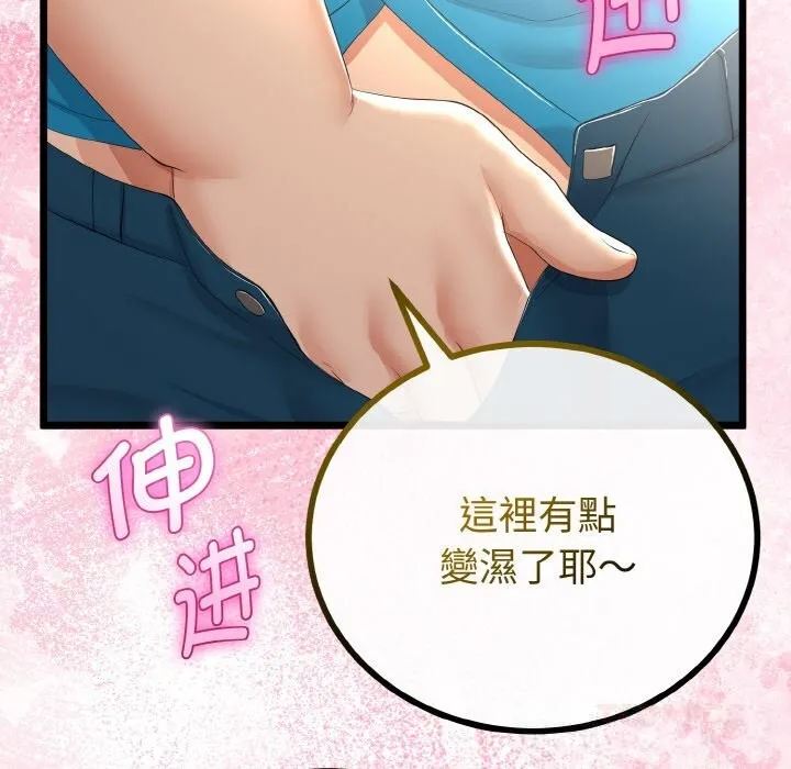 与初恋的以外同居-第27話 - 图片 102