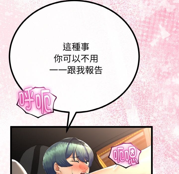 与初恋的以外同居第27話