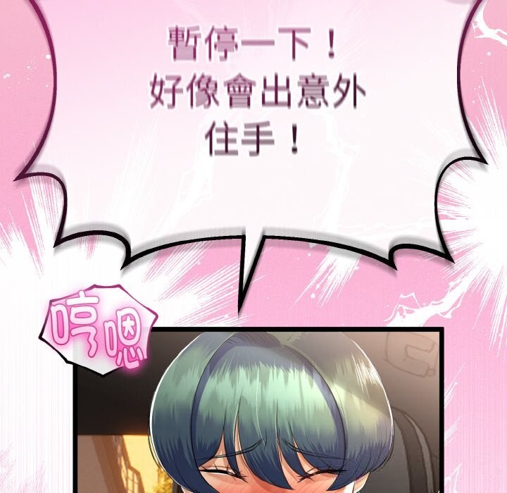 与初恋的以外同居第27話