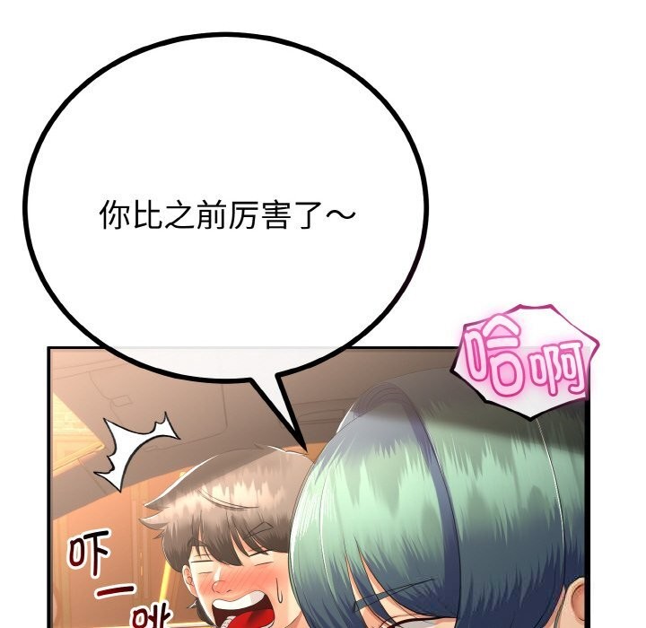 与初恋的以外同居第27話