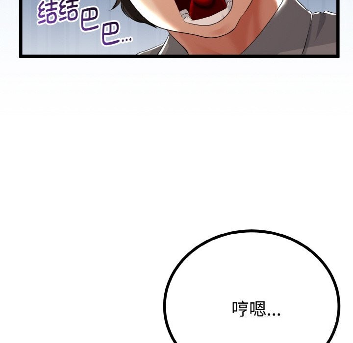 與初戀的以外同居第27話