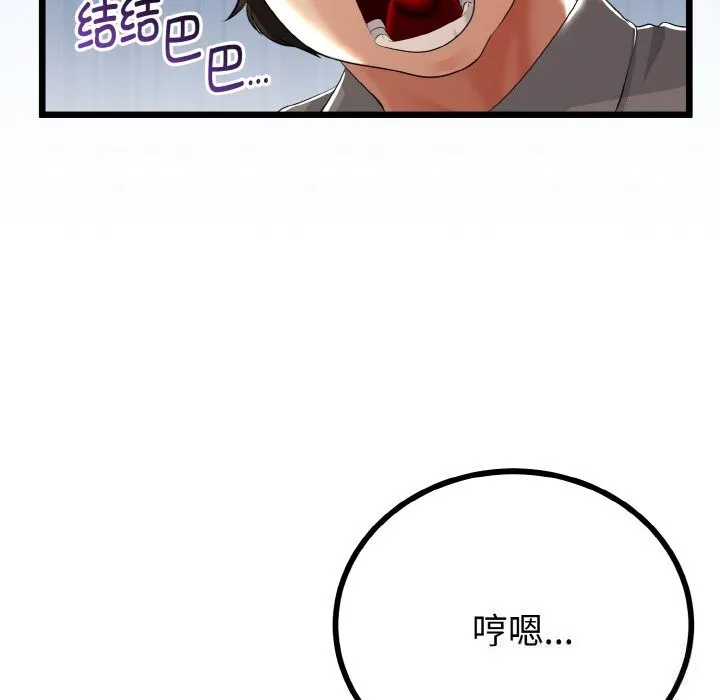 與初戀的以外同居第27話