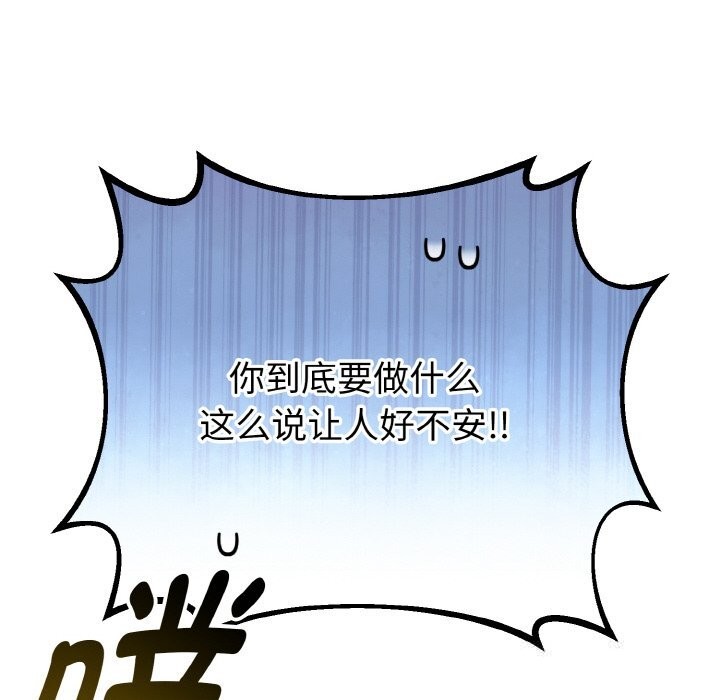 与初恋的以外同居第27話