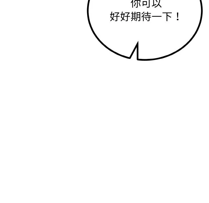 与初恋的以外同居-第27話 - 图片 127