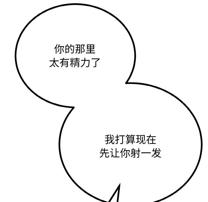 与初恋的以外同居第27話