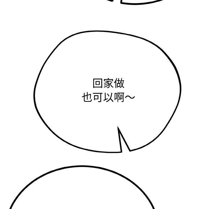 与初恋的以外同居第27話