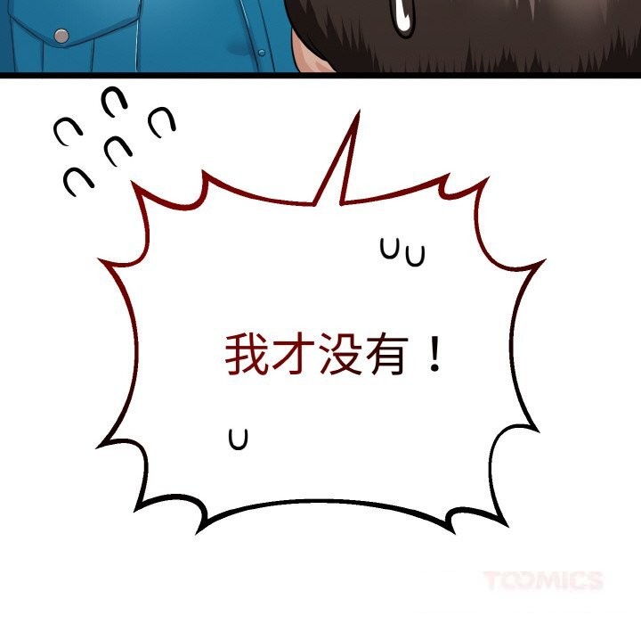 与初恋的以外同居第27話