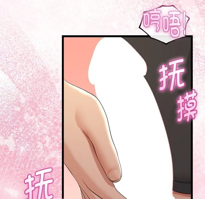 与初恋的以外同居-第27話 - 图片 142