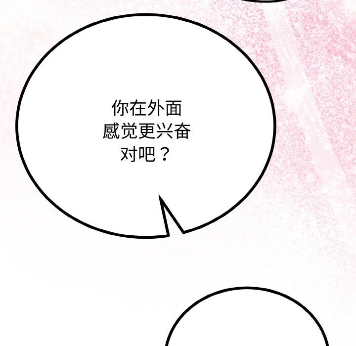 与初恋的以外同居第27話