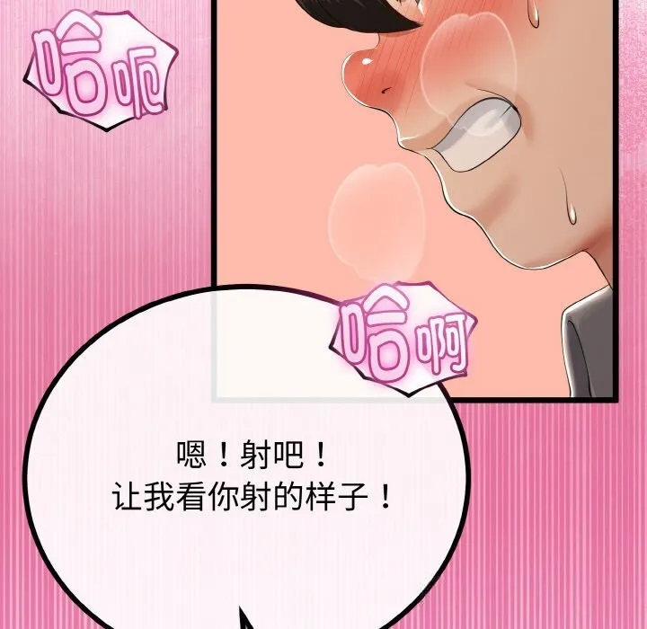 與初戀的以外同居第27話