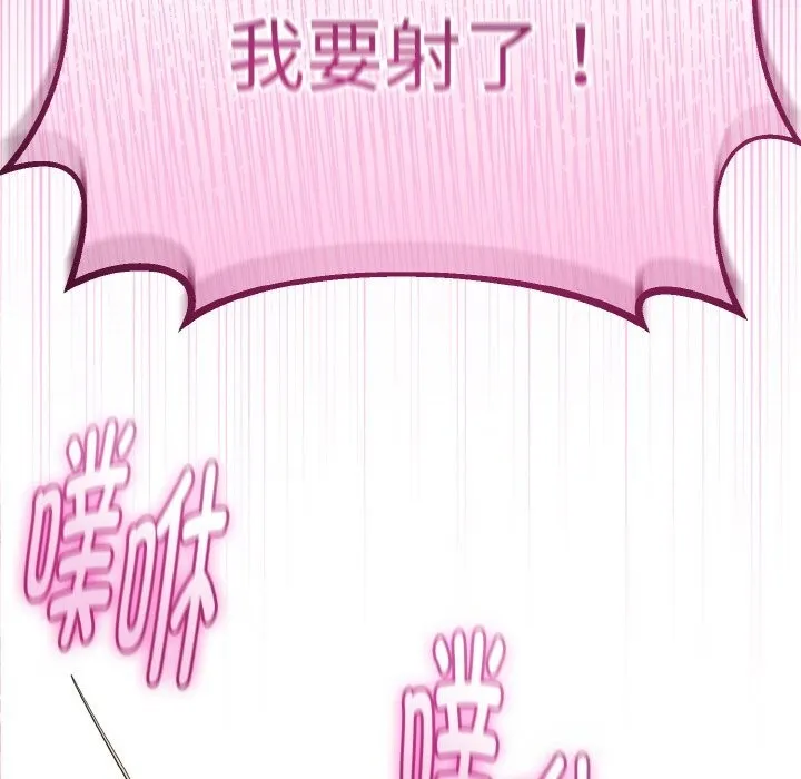与初恋的以外同居-第27話 - 图片 159