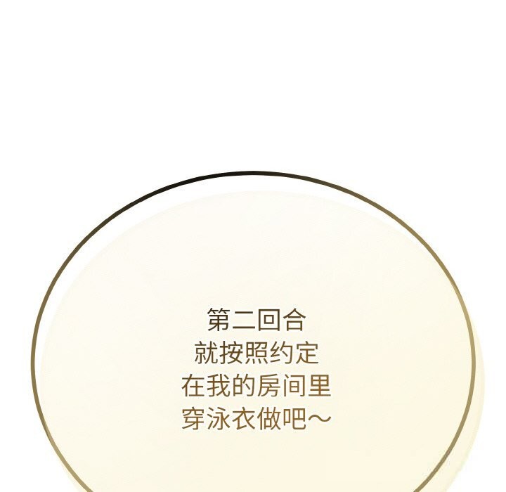 与初恋的以外同居第27話