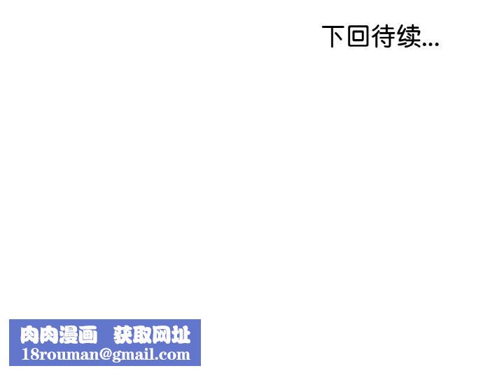 與初戀的以外同居第27話