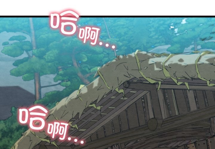 亲密宝鉴第31話