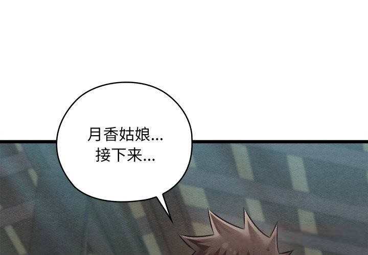 亲密宝鉴第31話