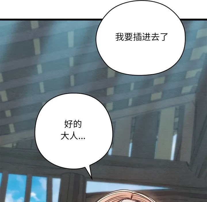 親密寶鑒第31話
