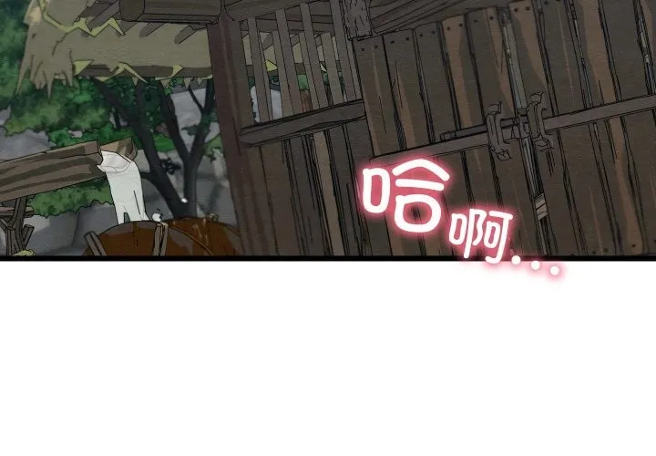 親密寶鑒第31話