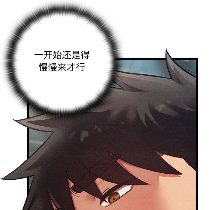 亲密宝鉴第31話