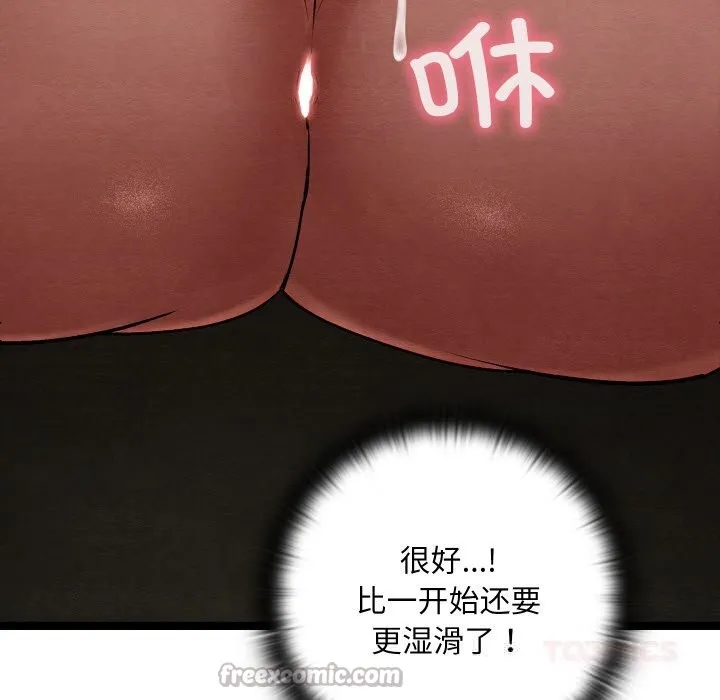 親密寶鑒第31話