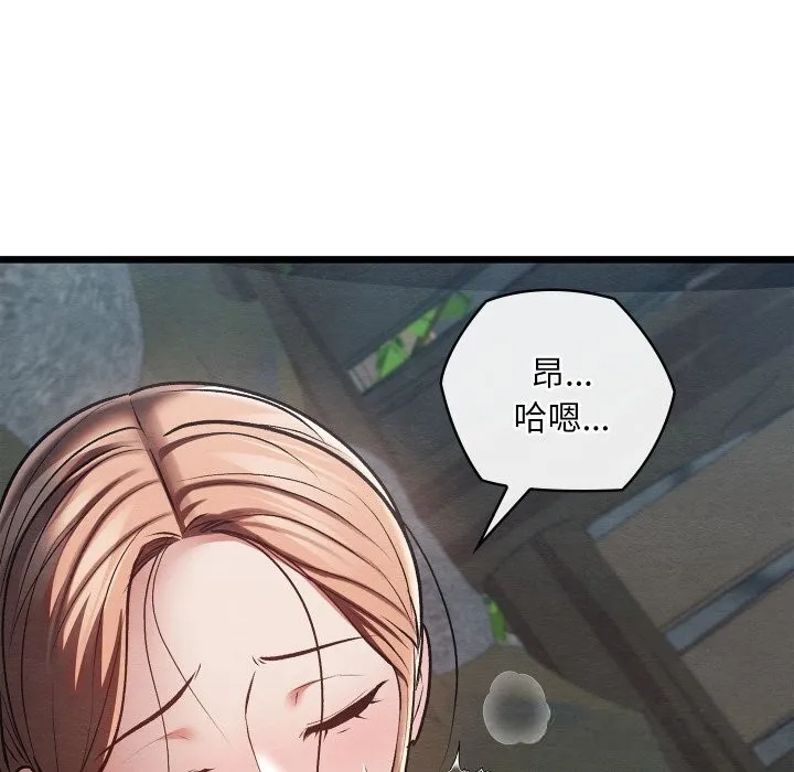 亲密宝鉴-第31話 - 图片 24