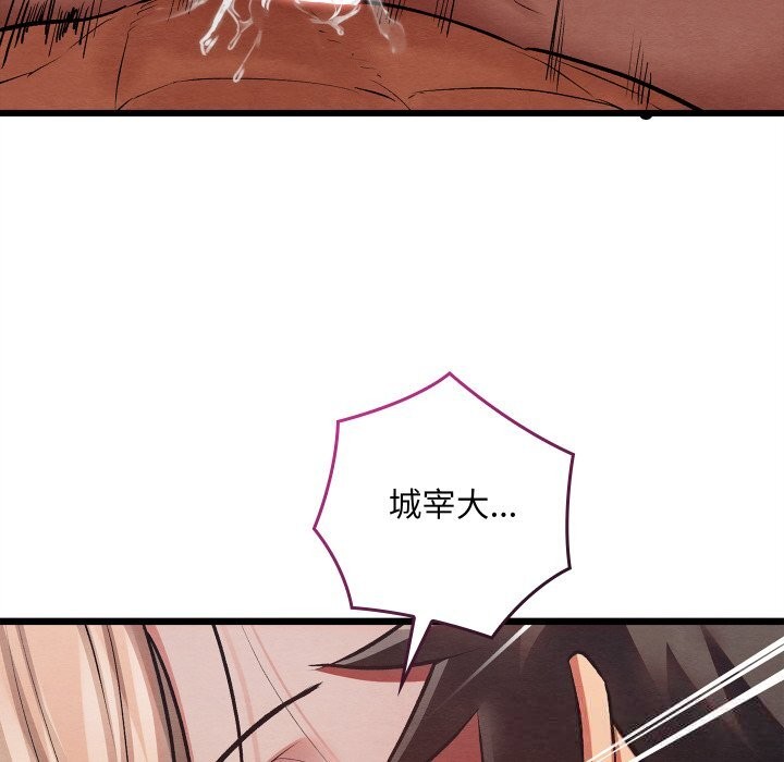 亲密宝鉴第31話