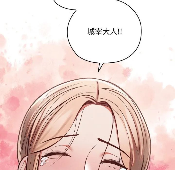 亲密宝鉴-第31話 - 图片 67