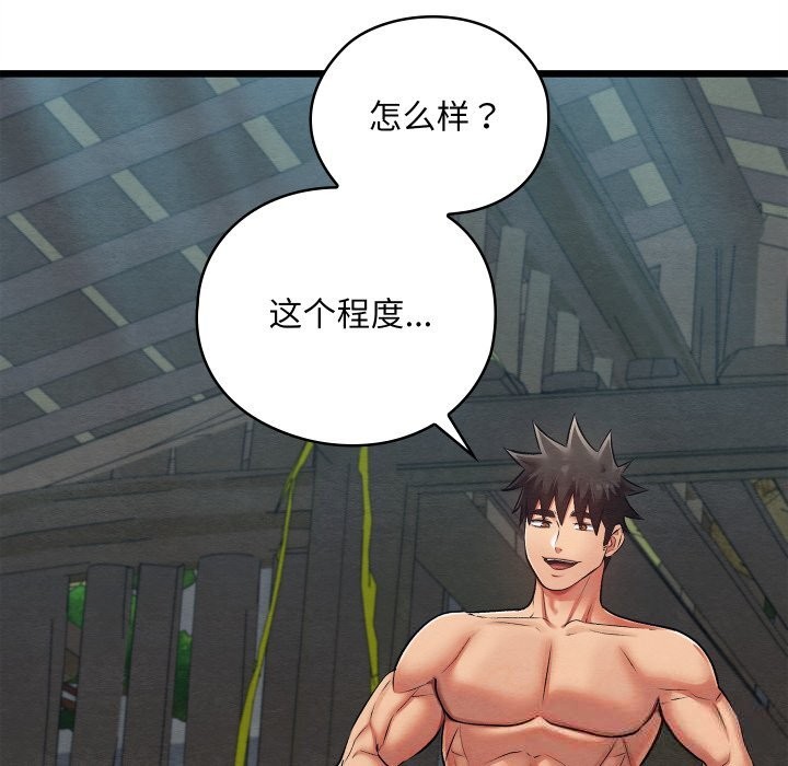 亲密宝鉴第31話