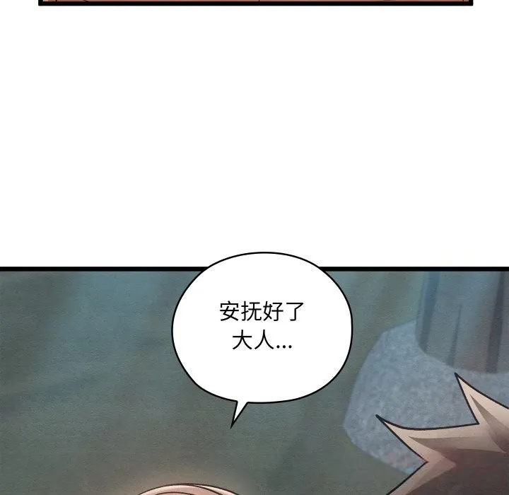 親密寶鑒第31話