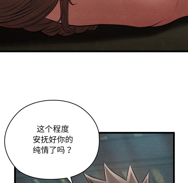 亲密宝鉴第31話