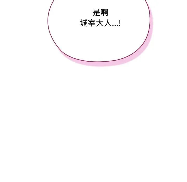 親密寶鑒第31話