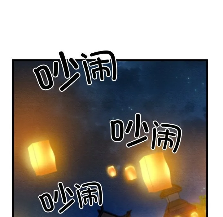 亲密宝鉴-第31話 - 图片 106