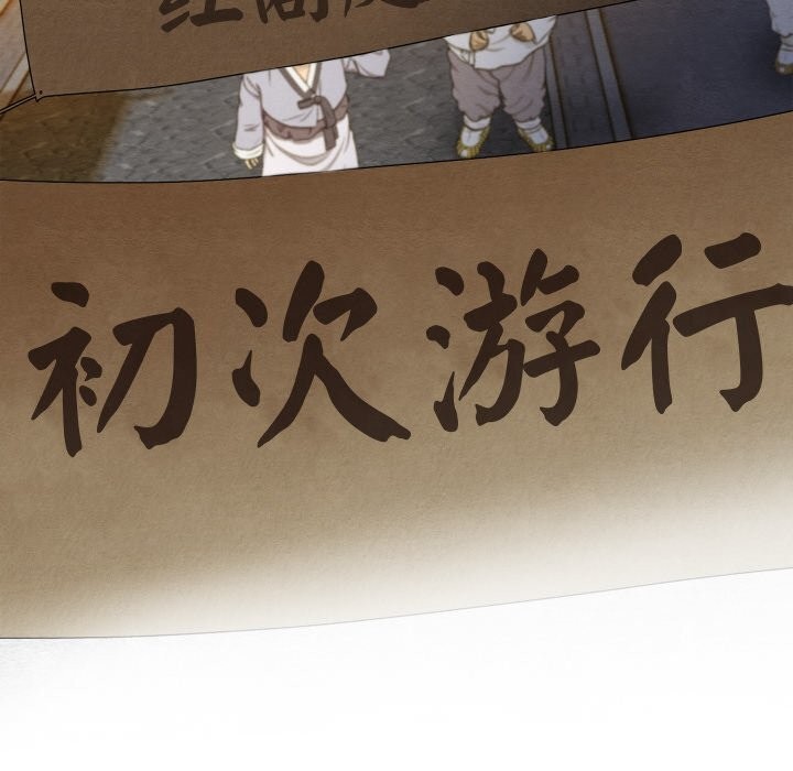 亲密宝鉴第31話