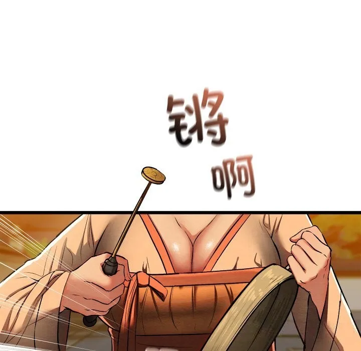 亲密宝鉴-第31話 - 图片 120