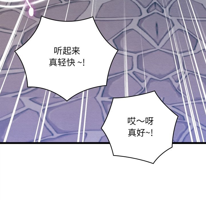 亲密宝鉴第31話