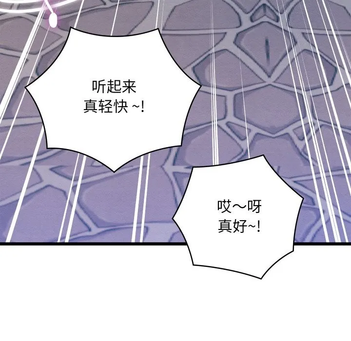 亲密宝鉴-第31話 - 图片 125