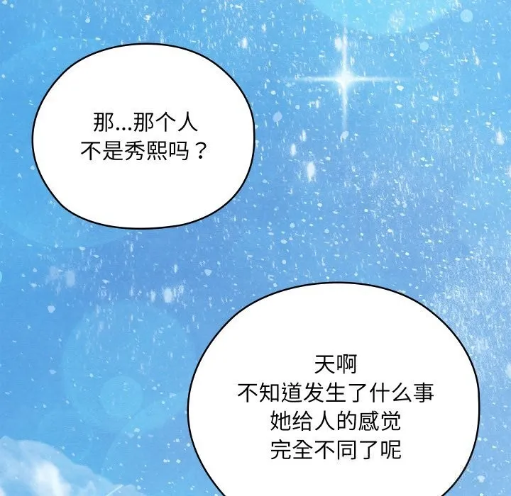 親密寶鑒第31話