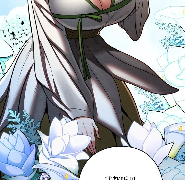 親密寶鑒第31話