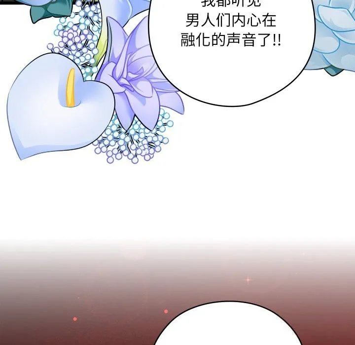 亲密宝鉴-第31話 - 图片 136