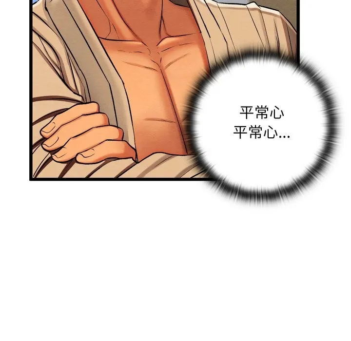 親密寶鑒第31話