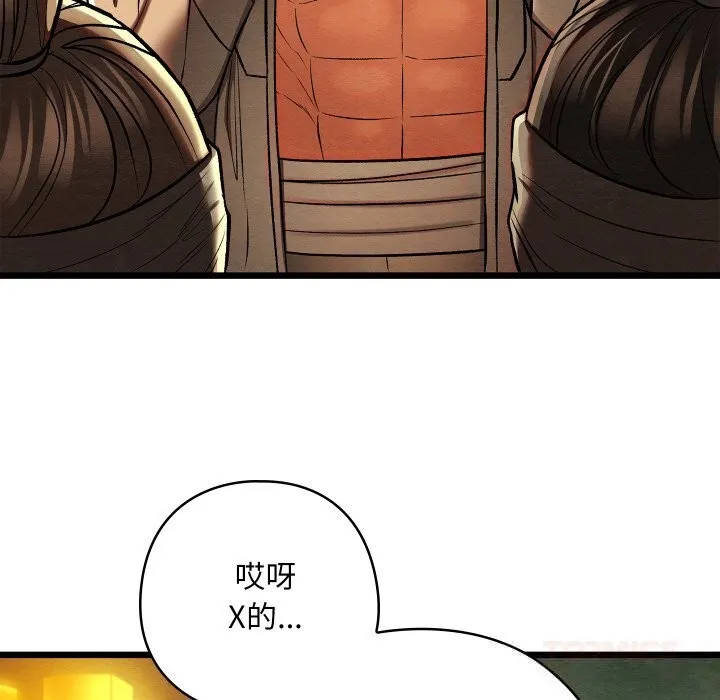 親密寶鑒第31話
