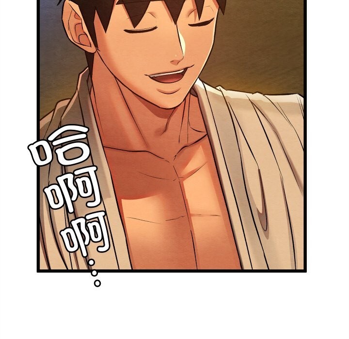 亲密宝鉴第31話