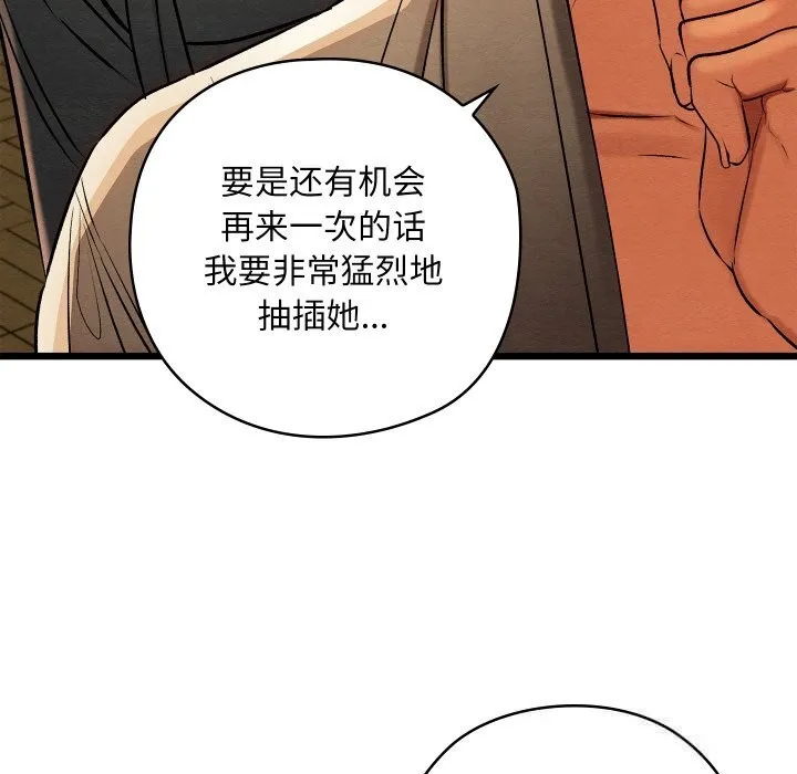 亲密宝鉴-第31話 - 图片 173