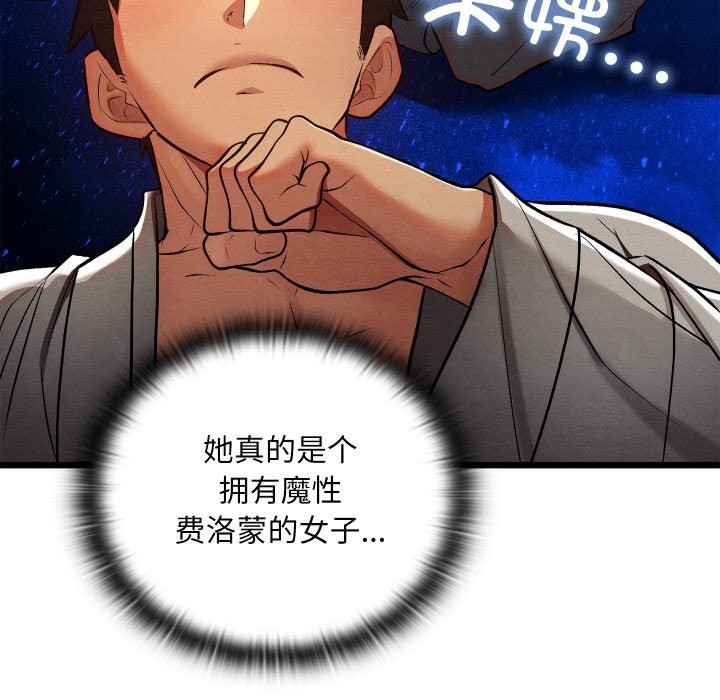 亲密宝鉴第31話